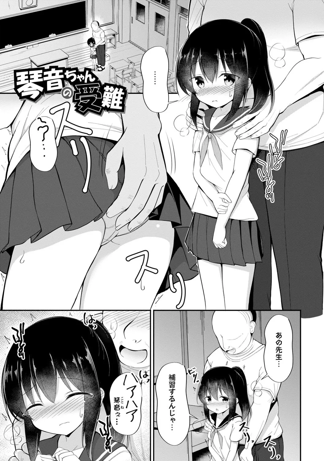 Page 143