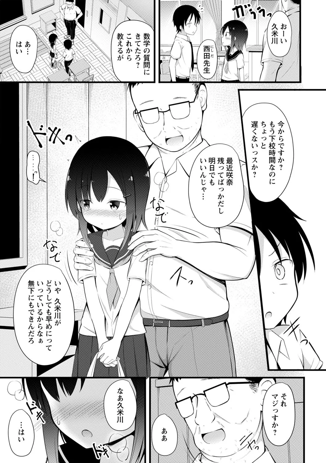 Page 159