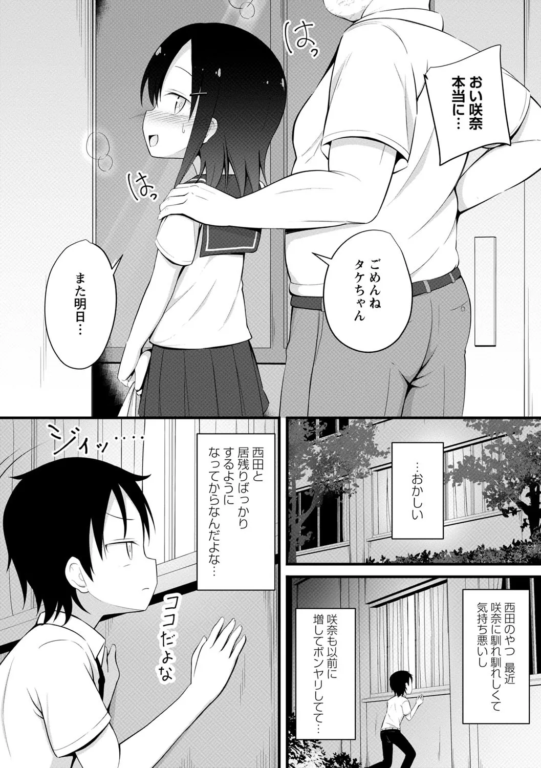 Page 160