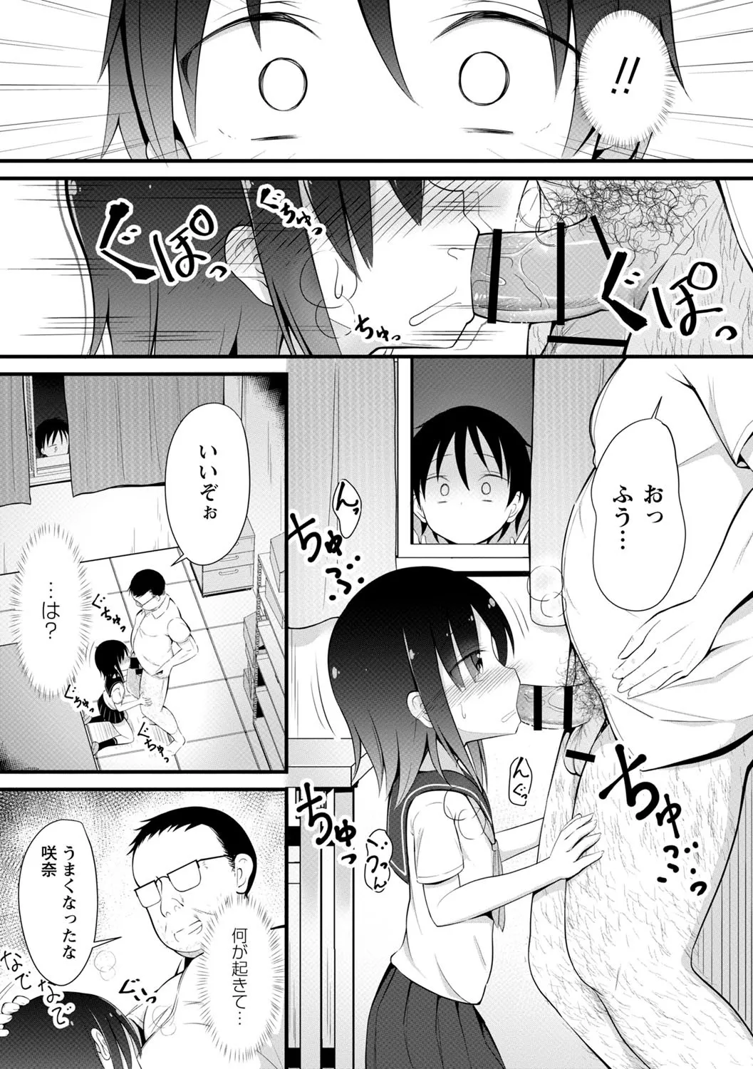 Page 161