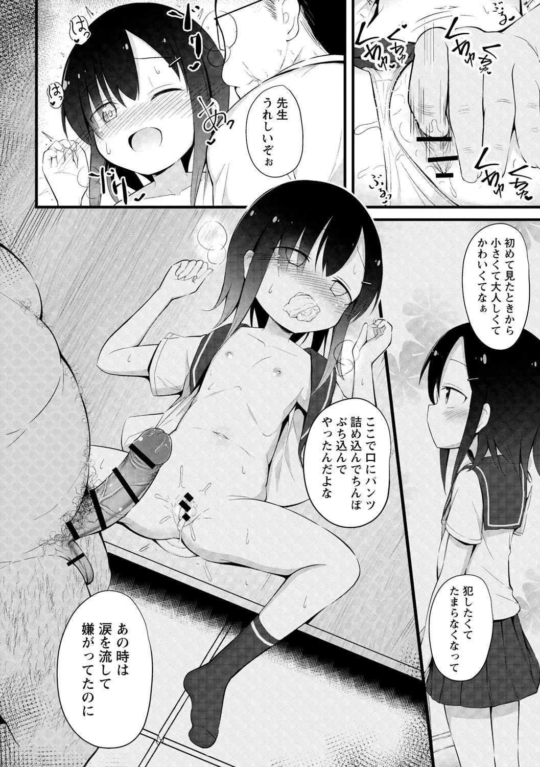 Page 166
