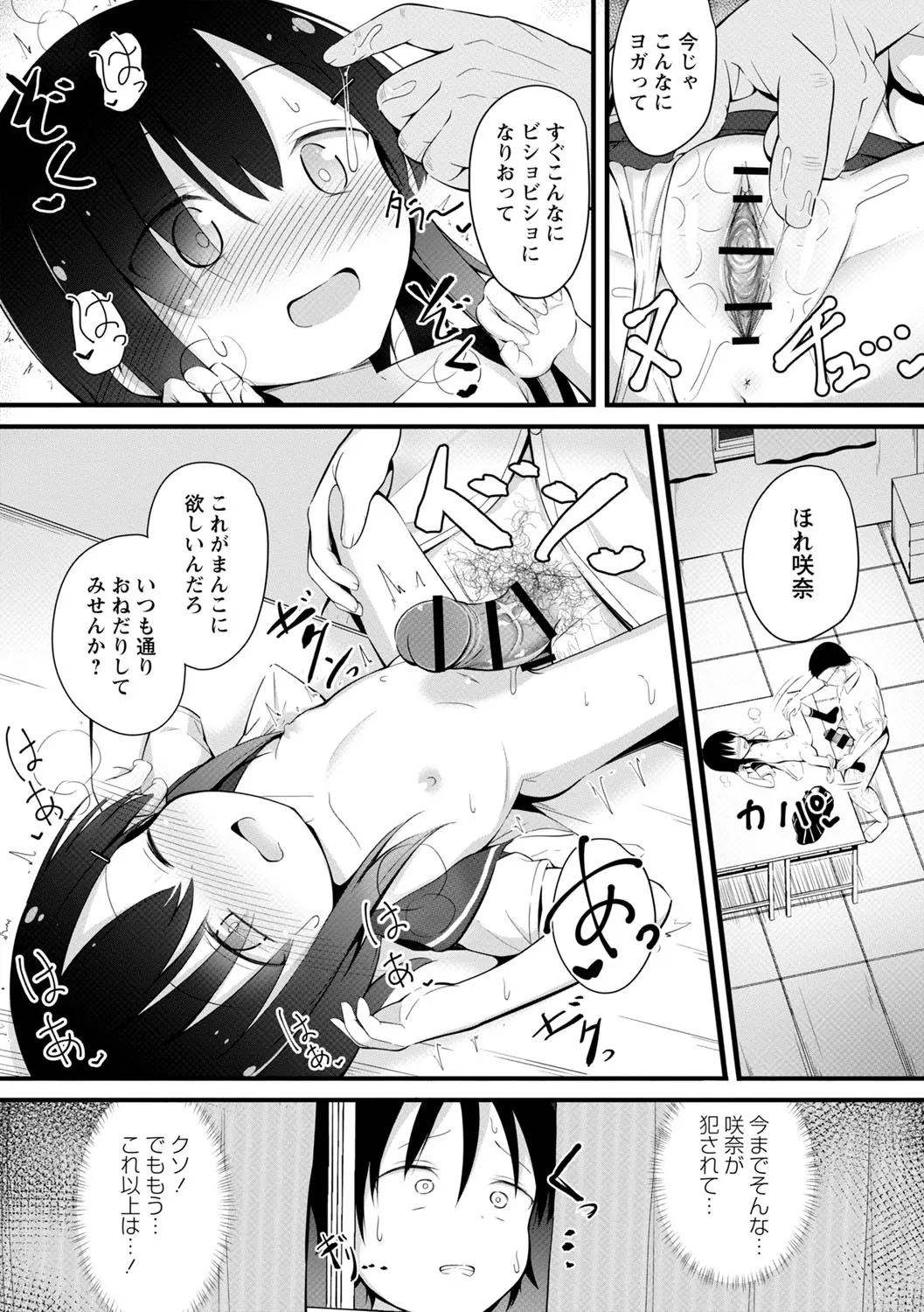 Page 167