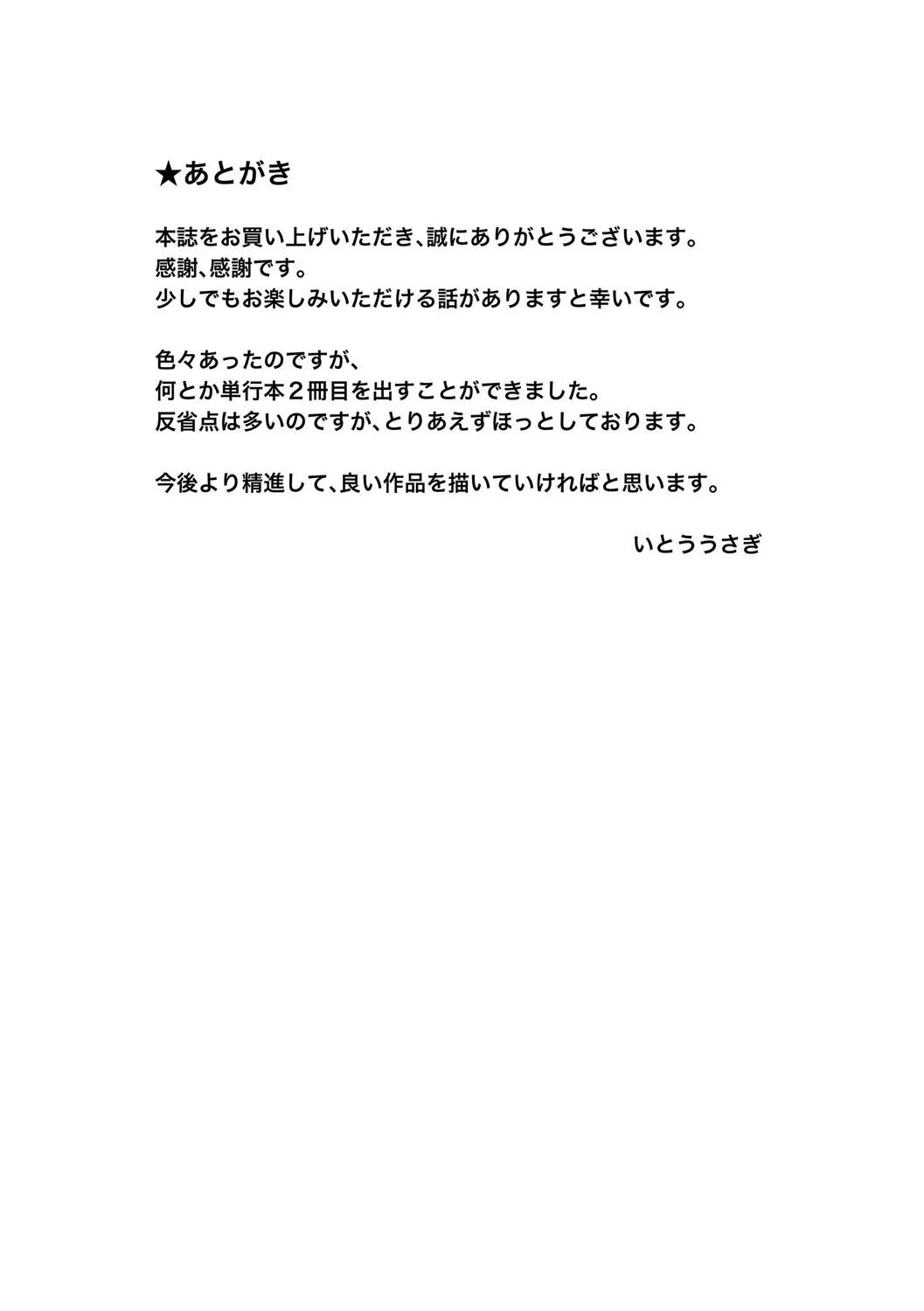 Page 208