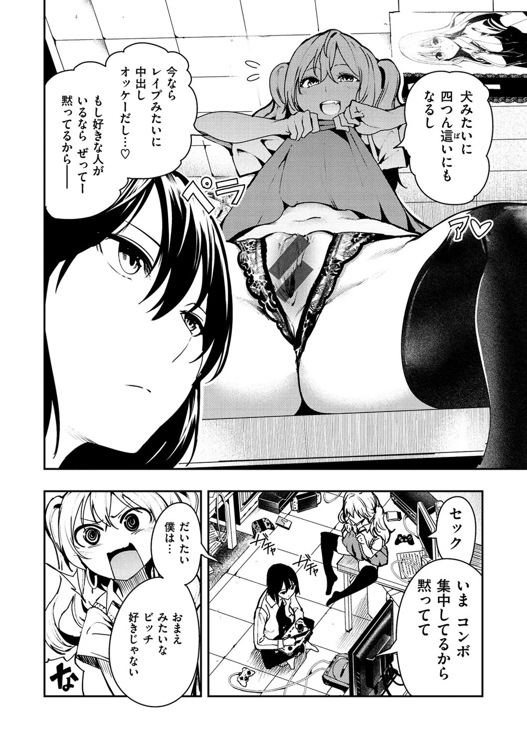 Page 124