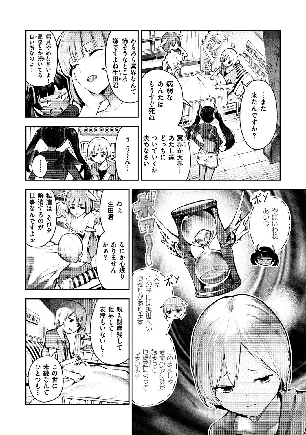 Page 154