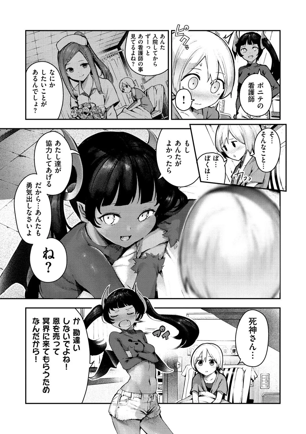 Page 155