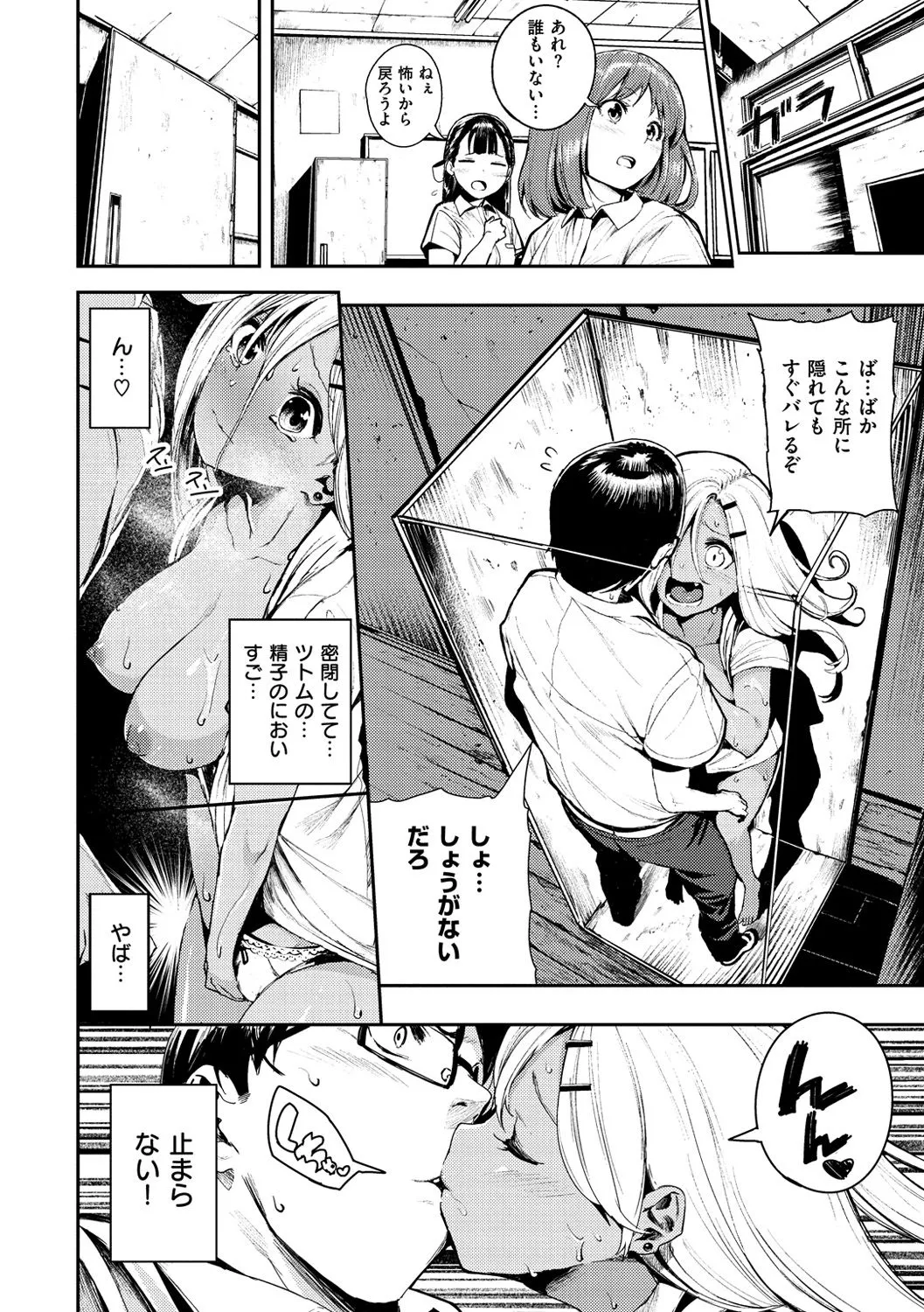 Page 54