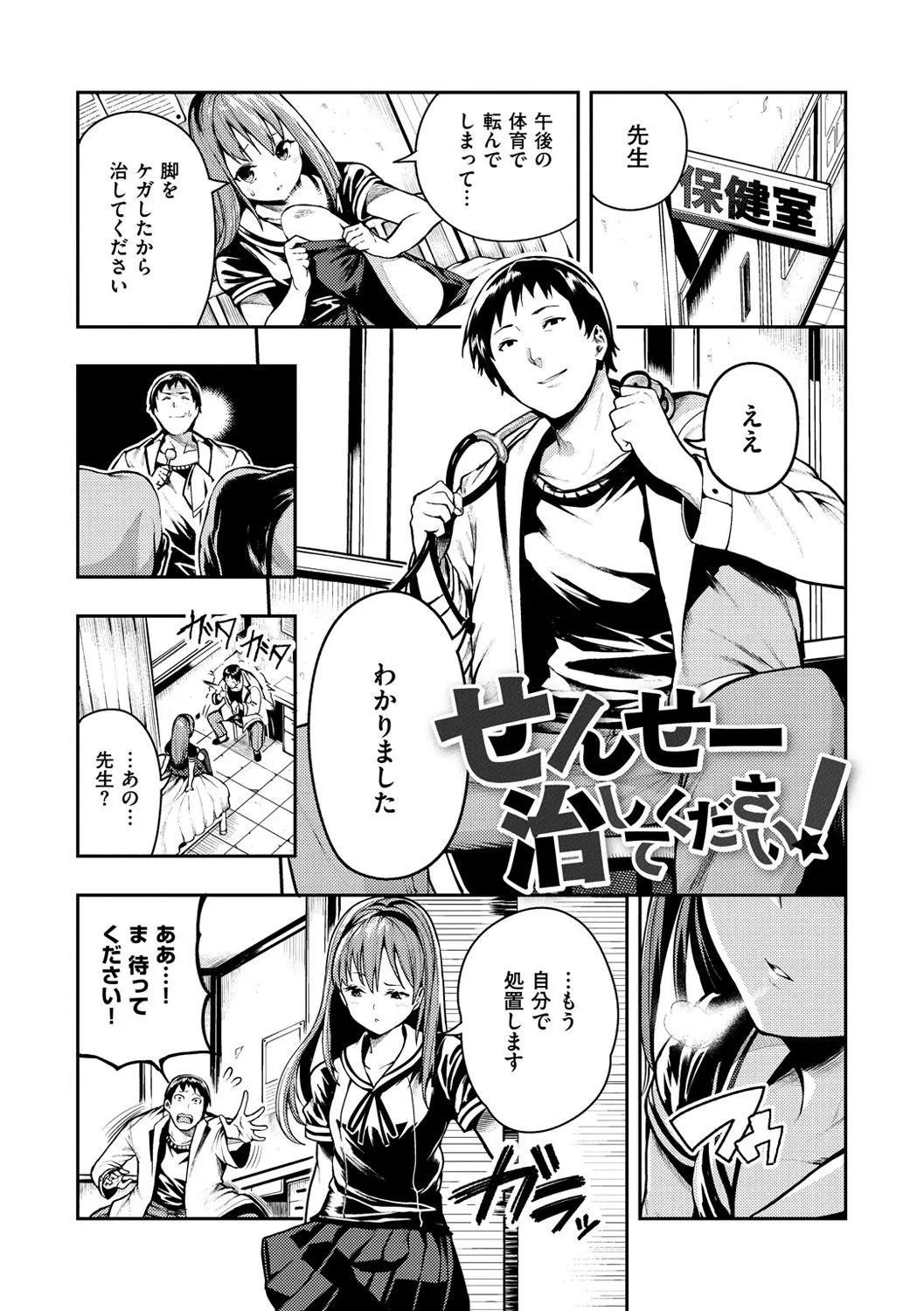 Page 67
