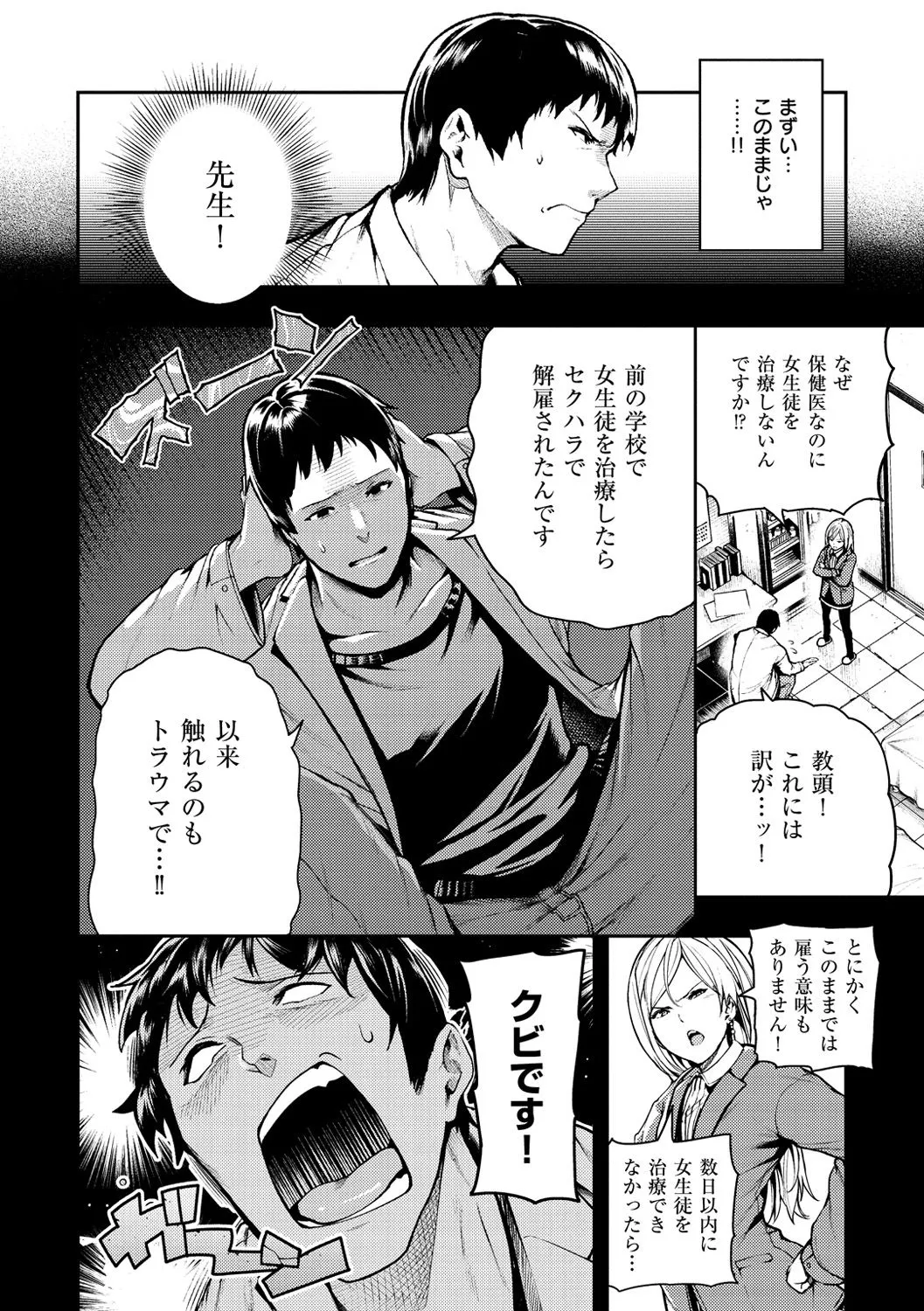 Page 68