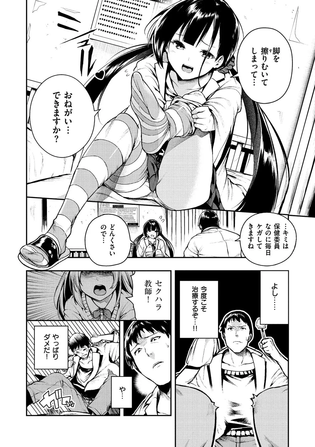 Page 70