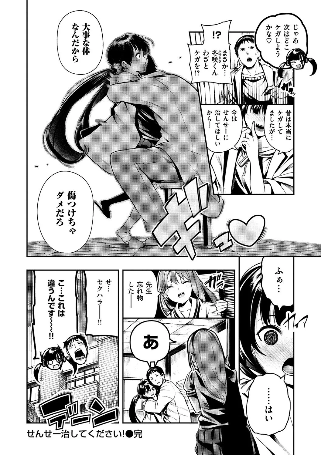 Page 92