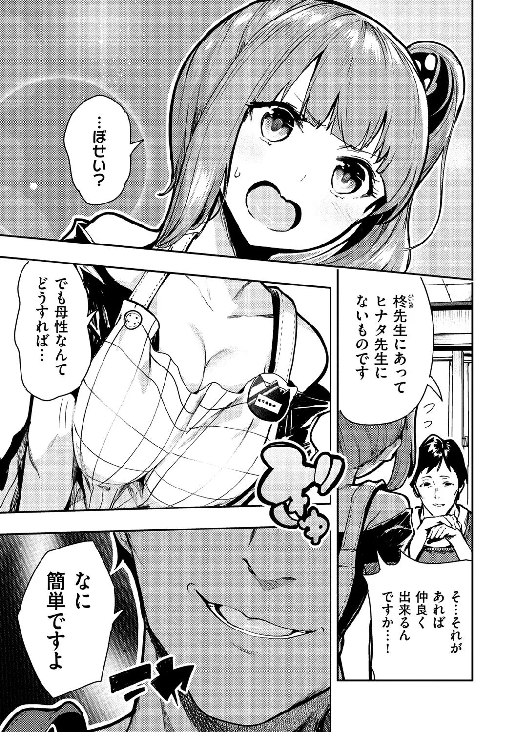 Page 97