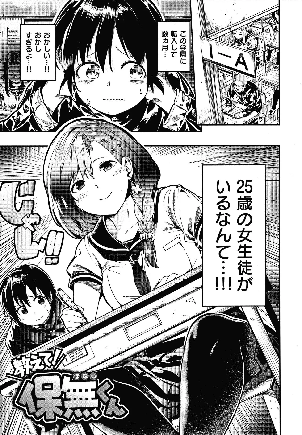 Page 101