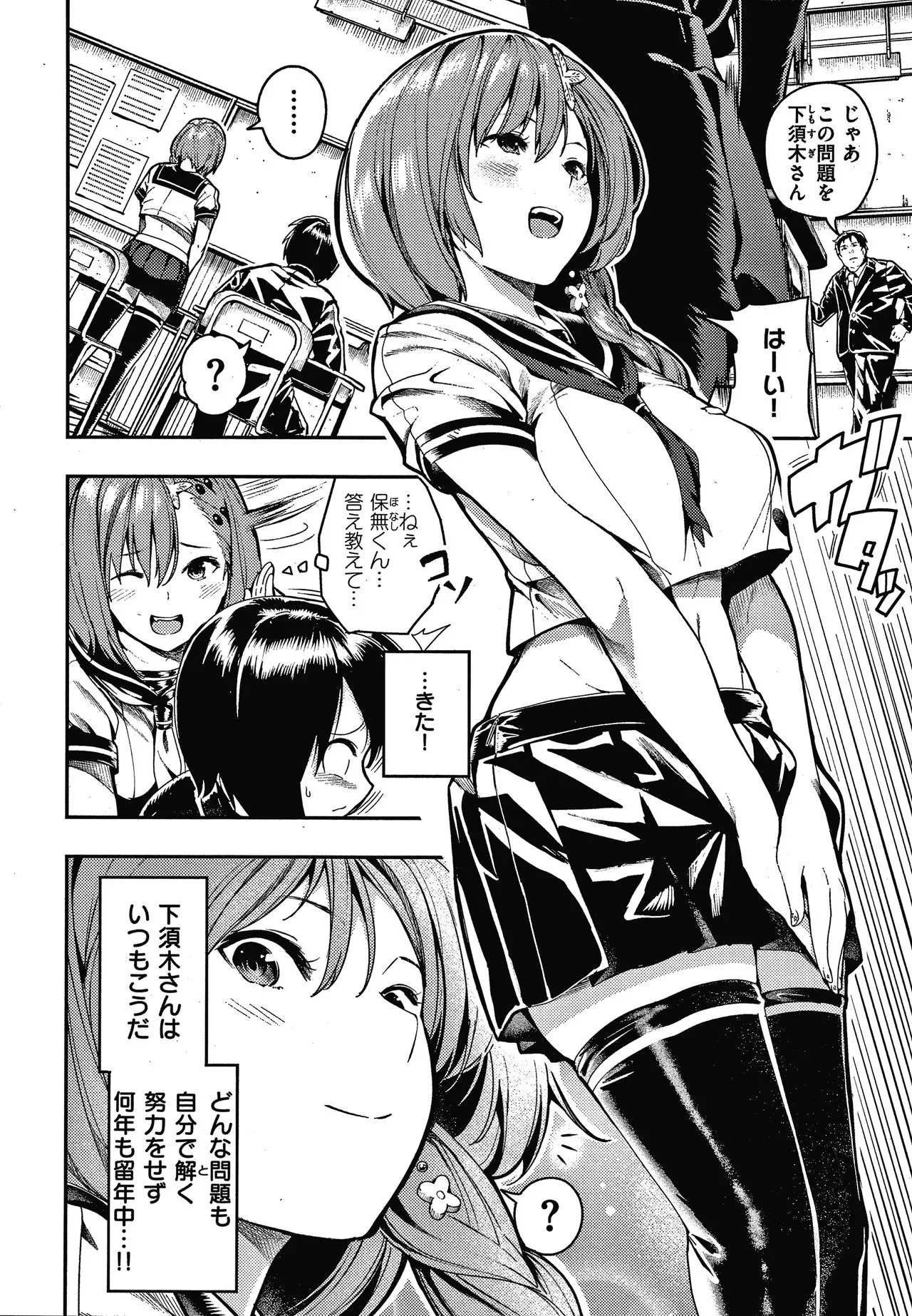 Page 102