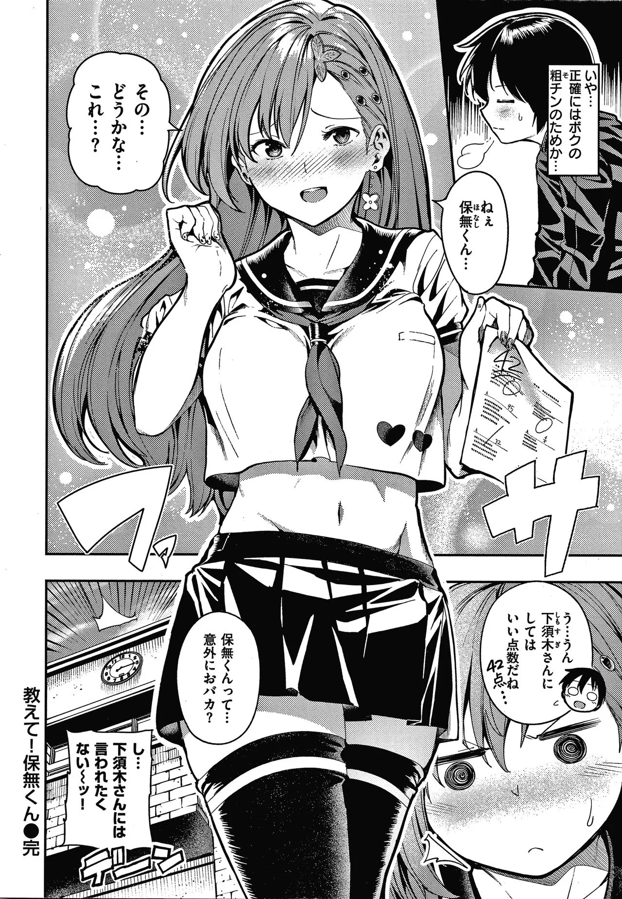 Page 124