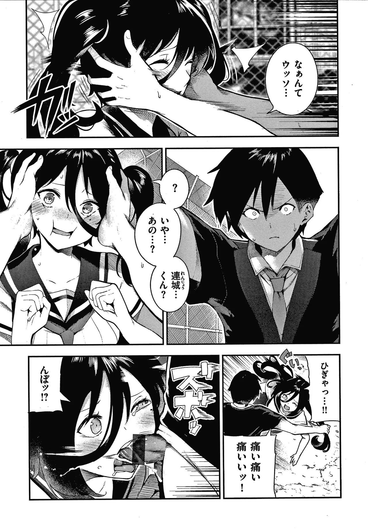 Page 141