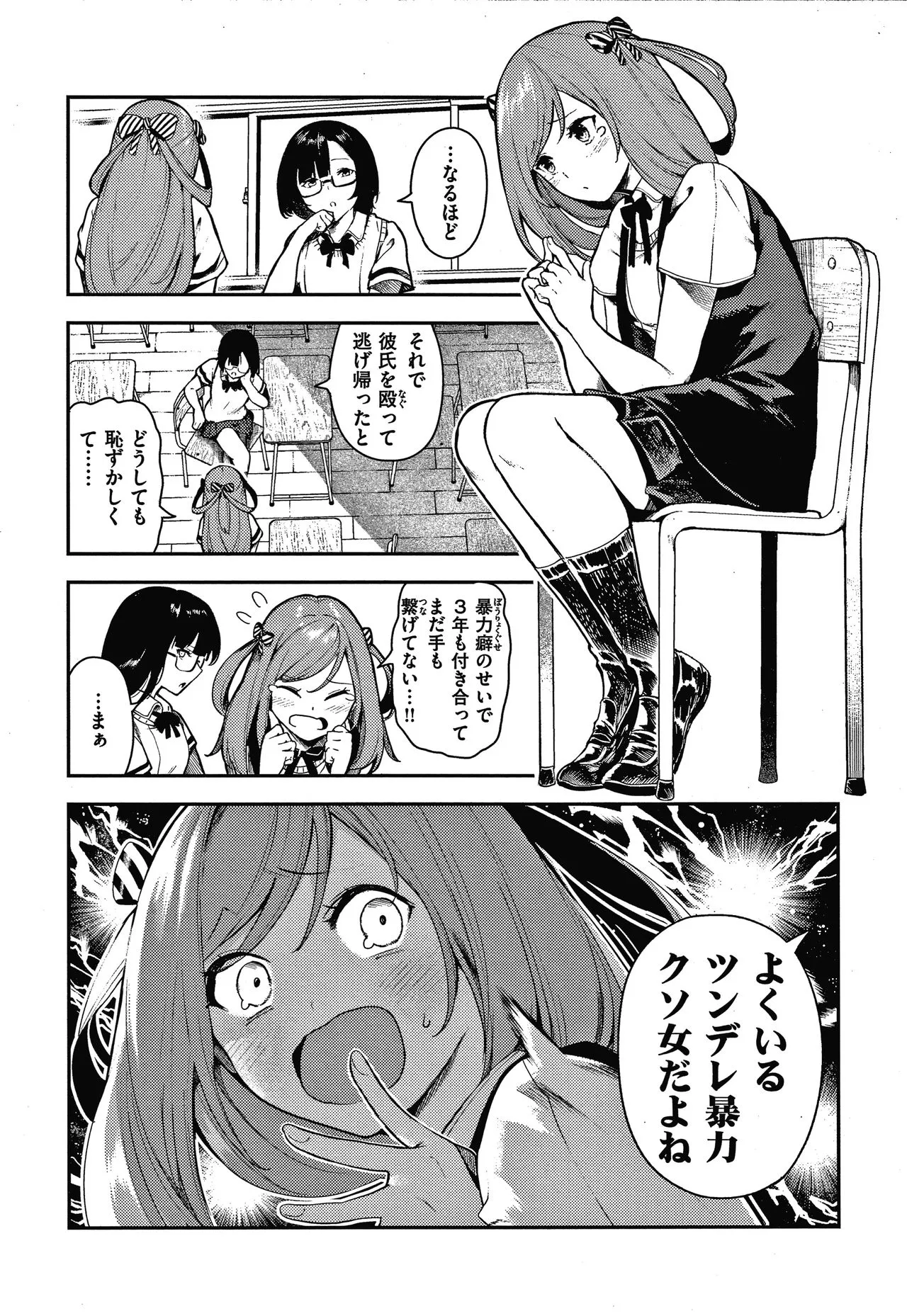 Page 155