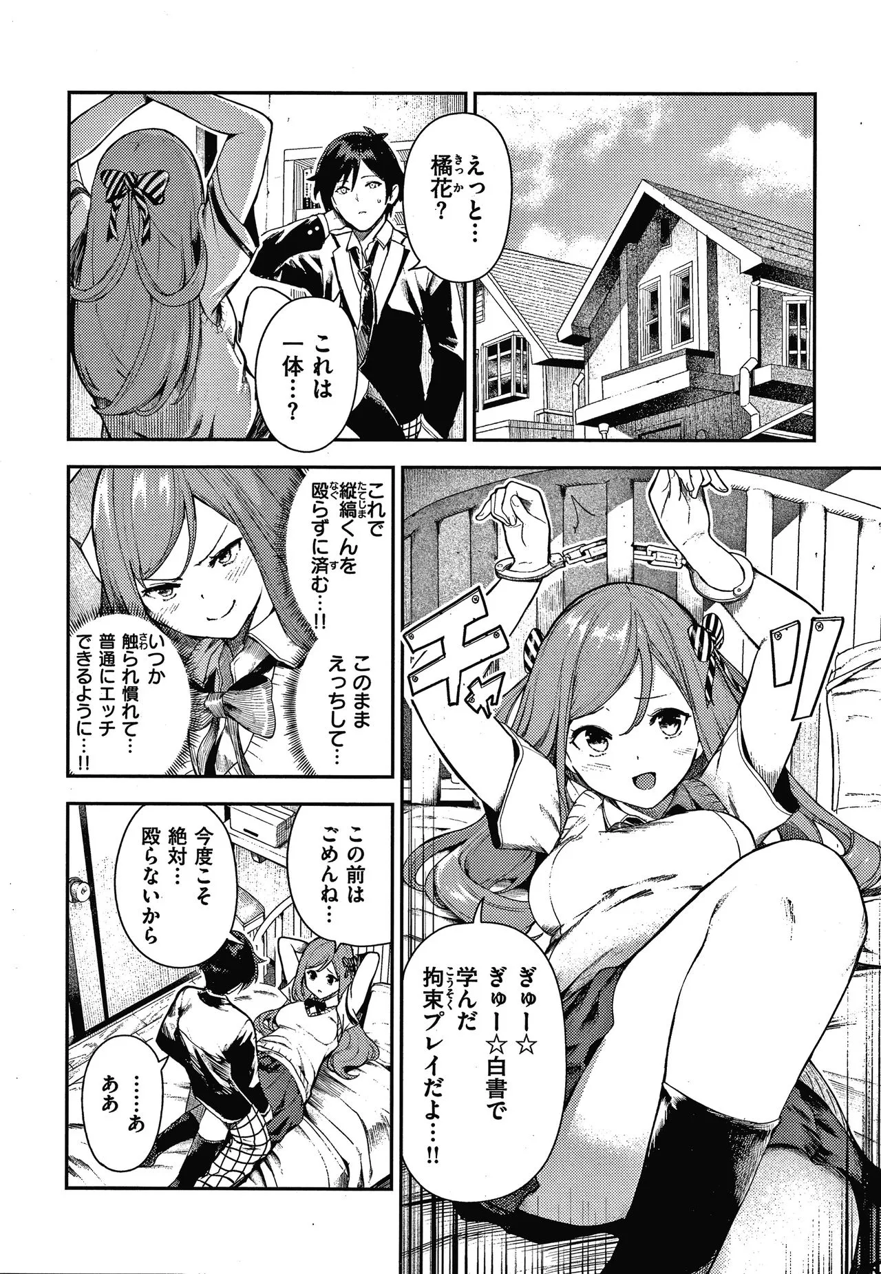 Page 158
