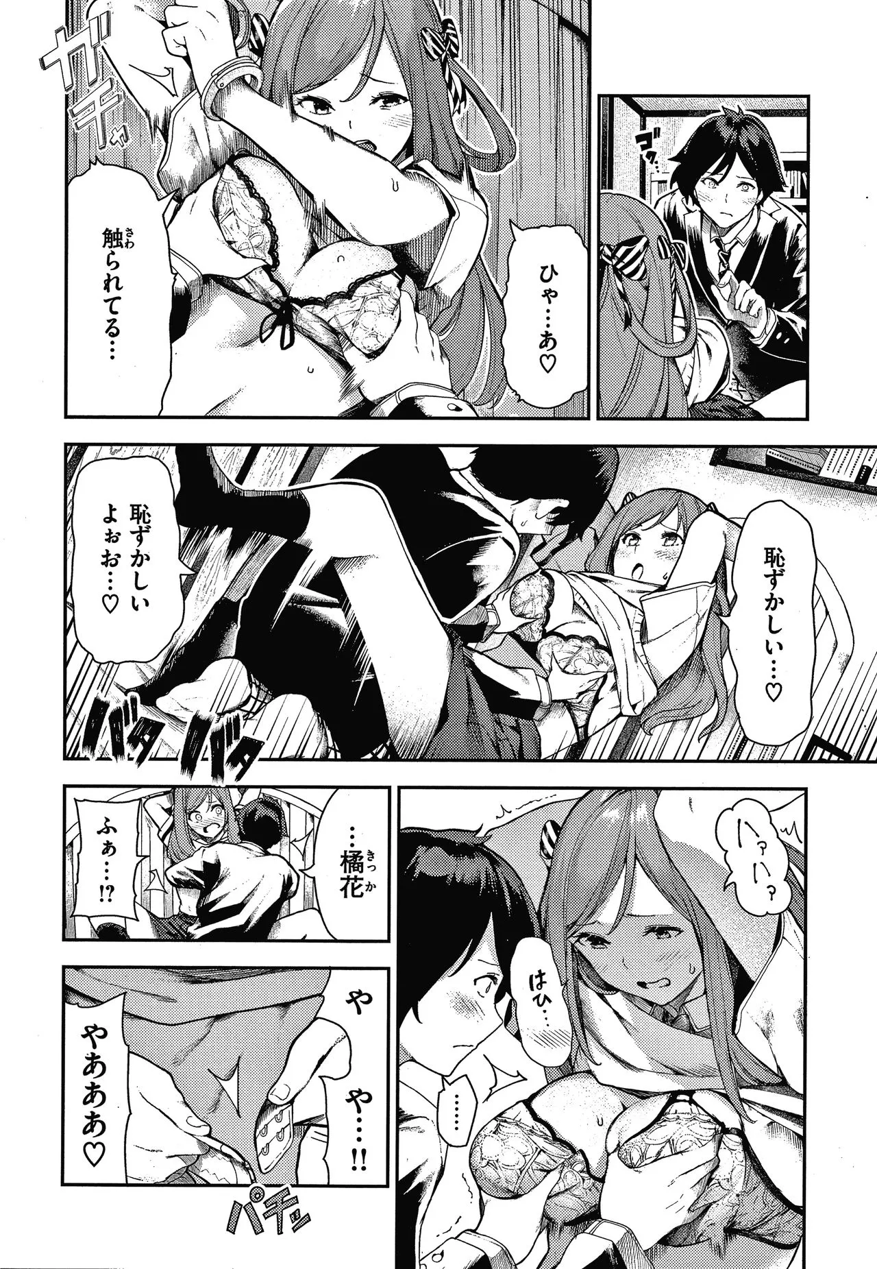 Page 160