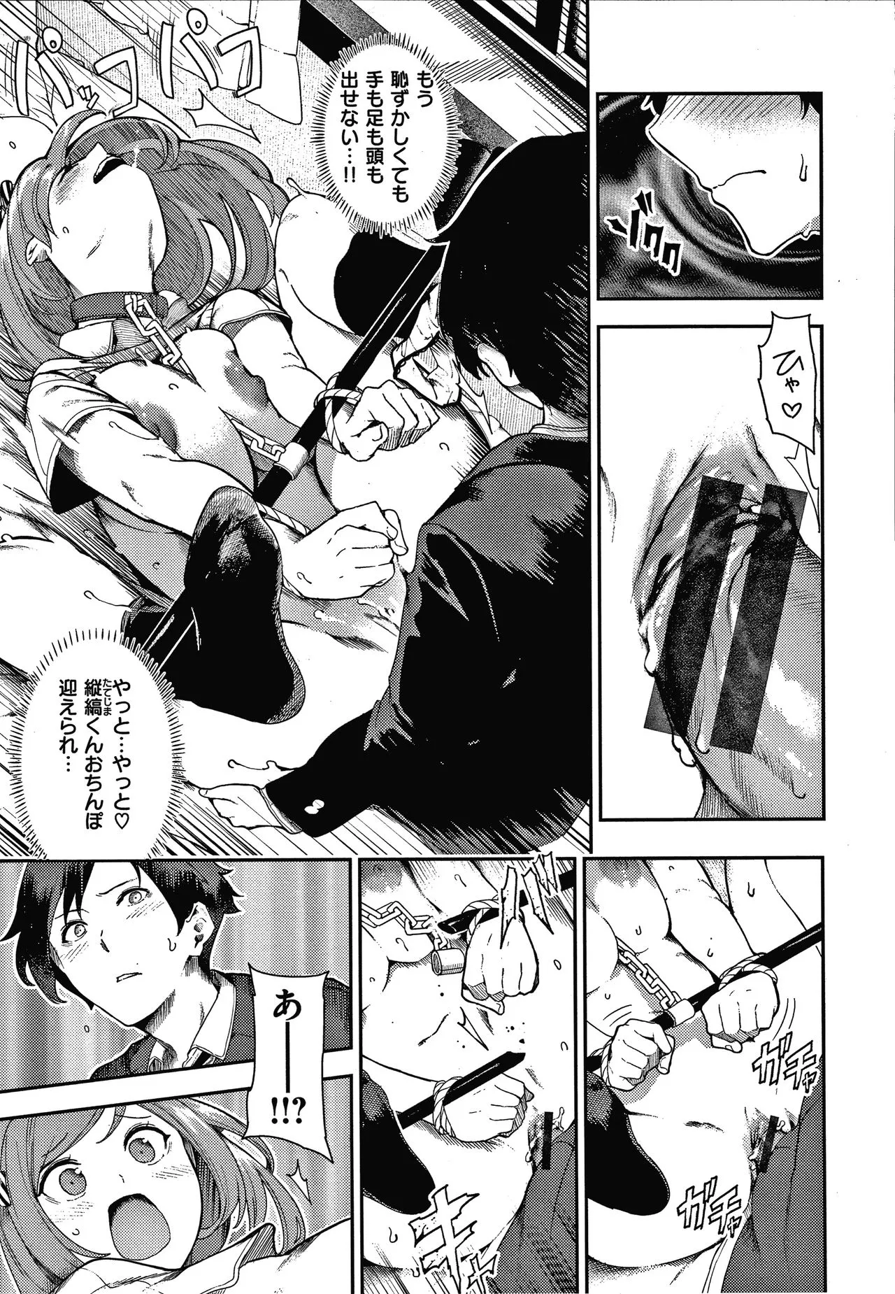 Page 173