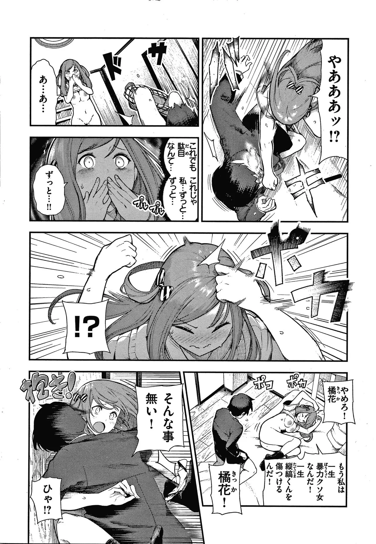 Page 174