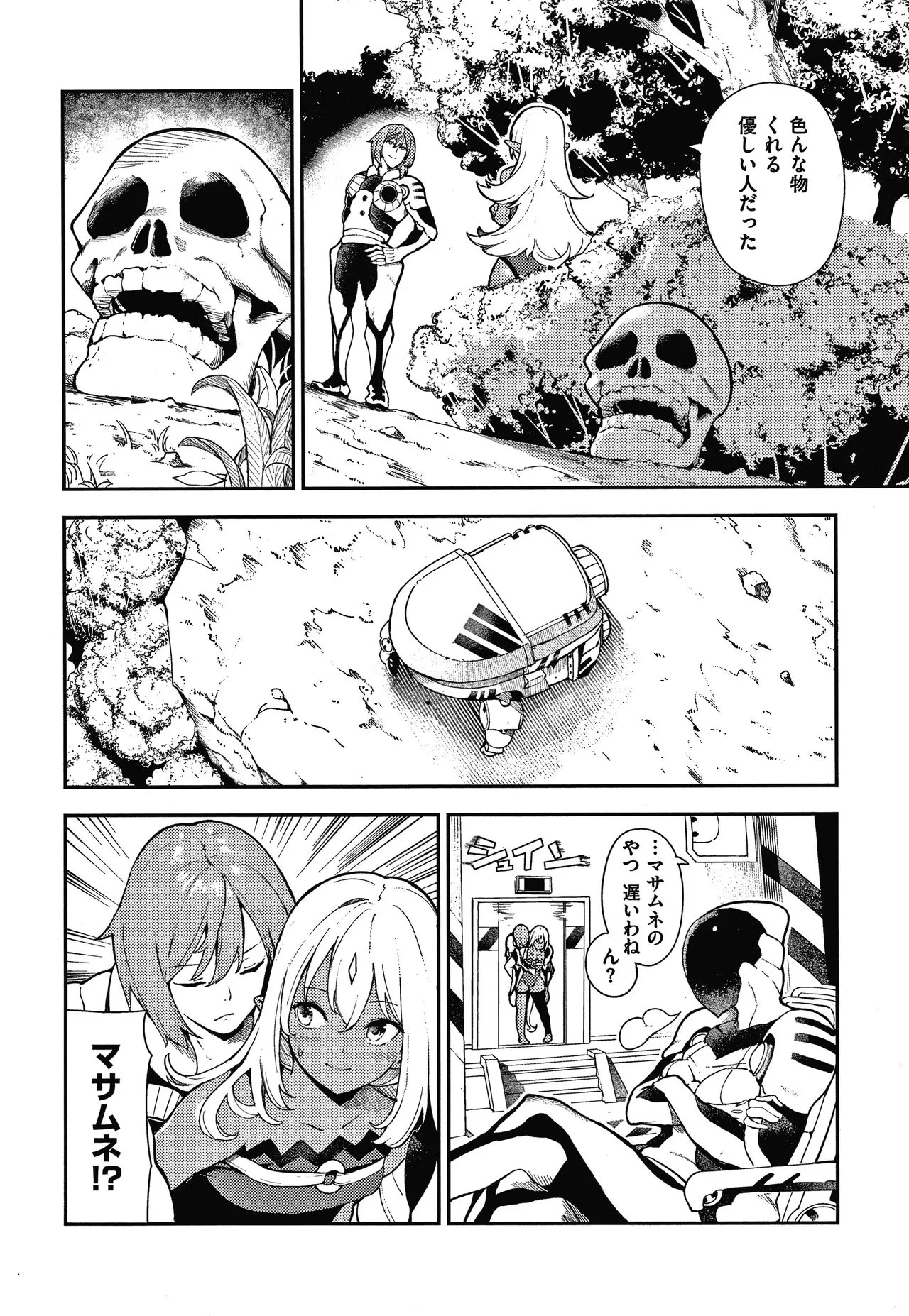 Page 74