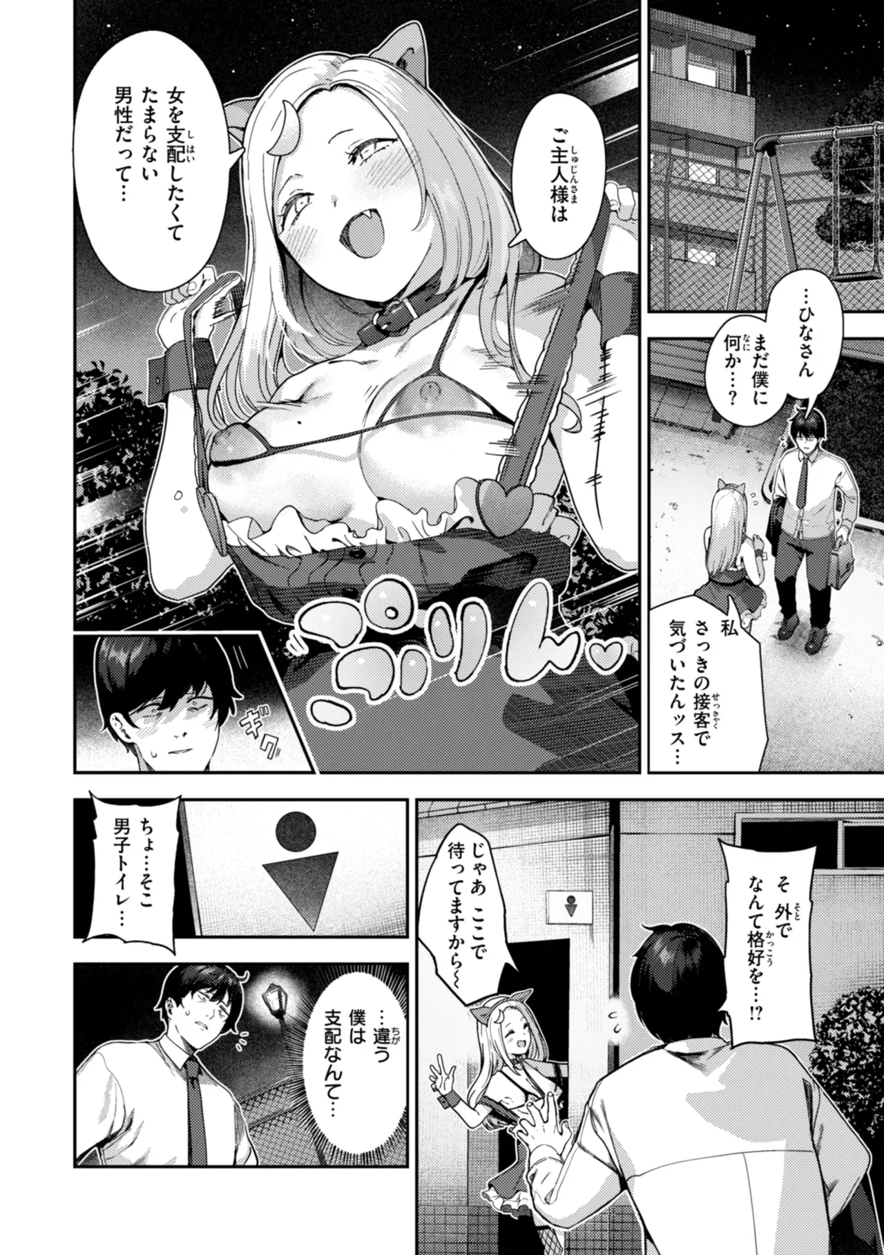 Page 105