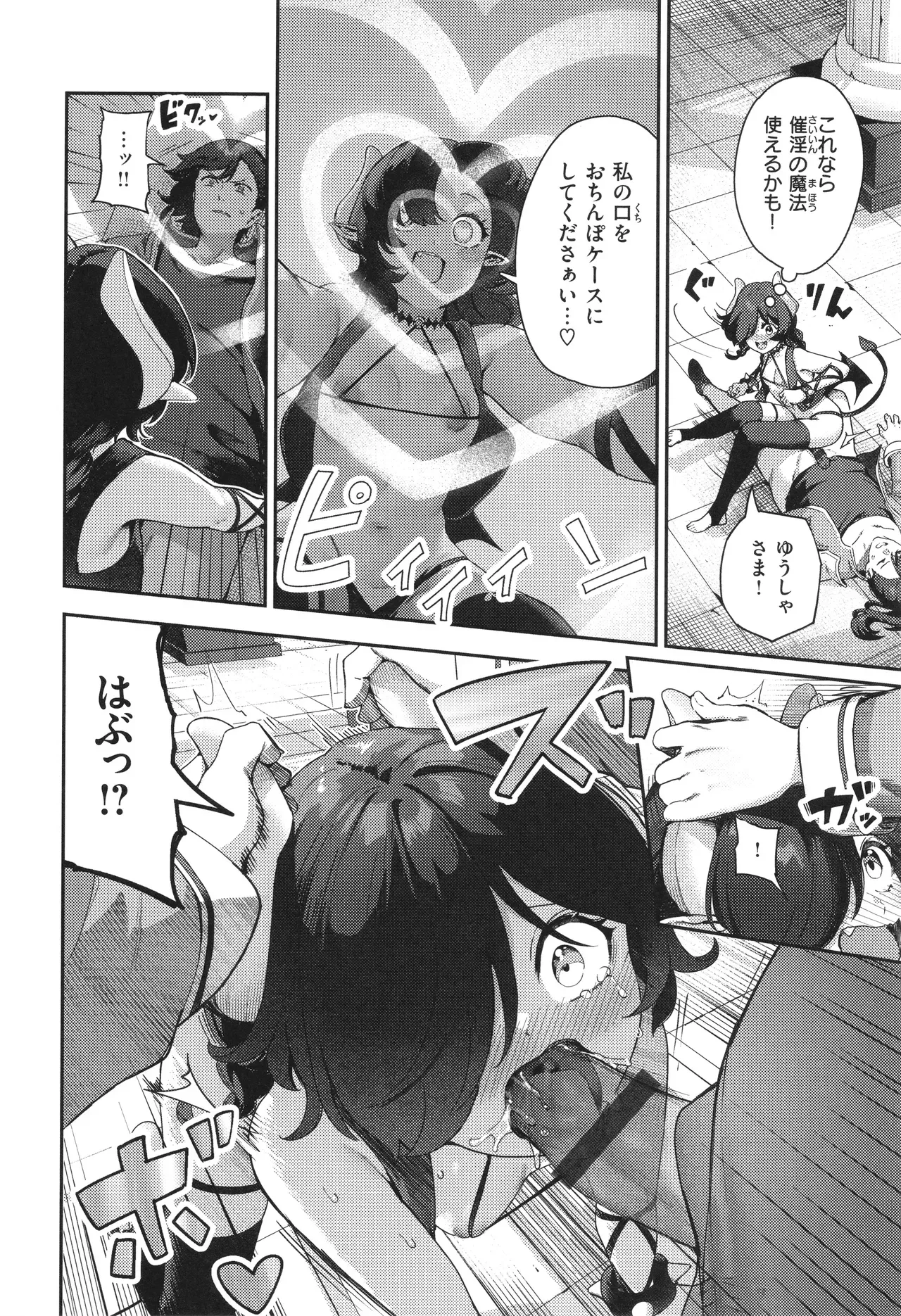 Page 161