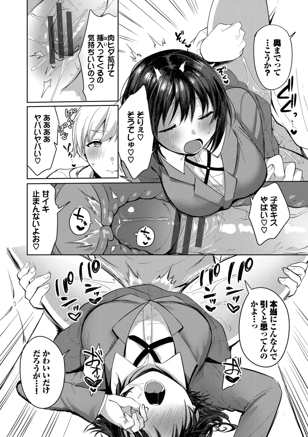 Page 103