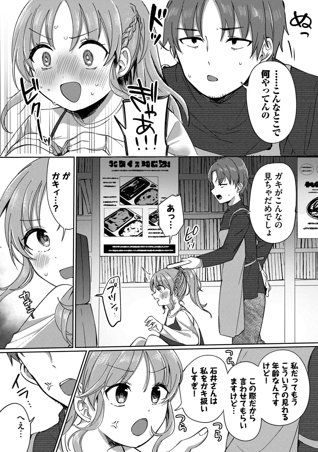Page 114
