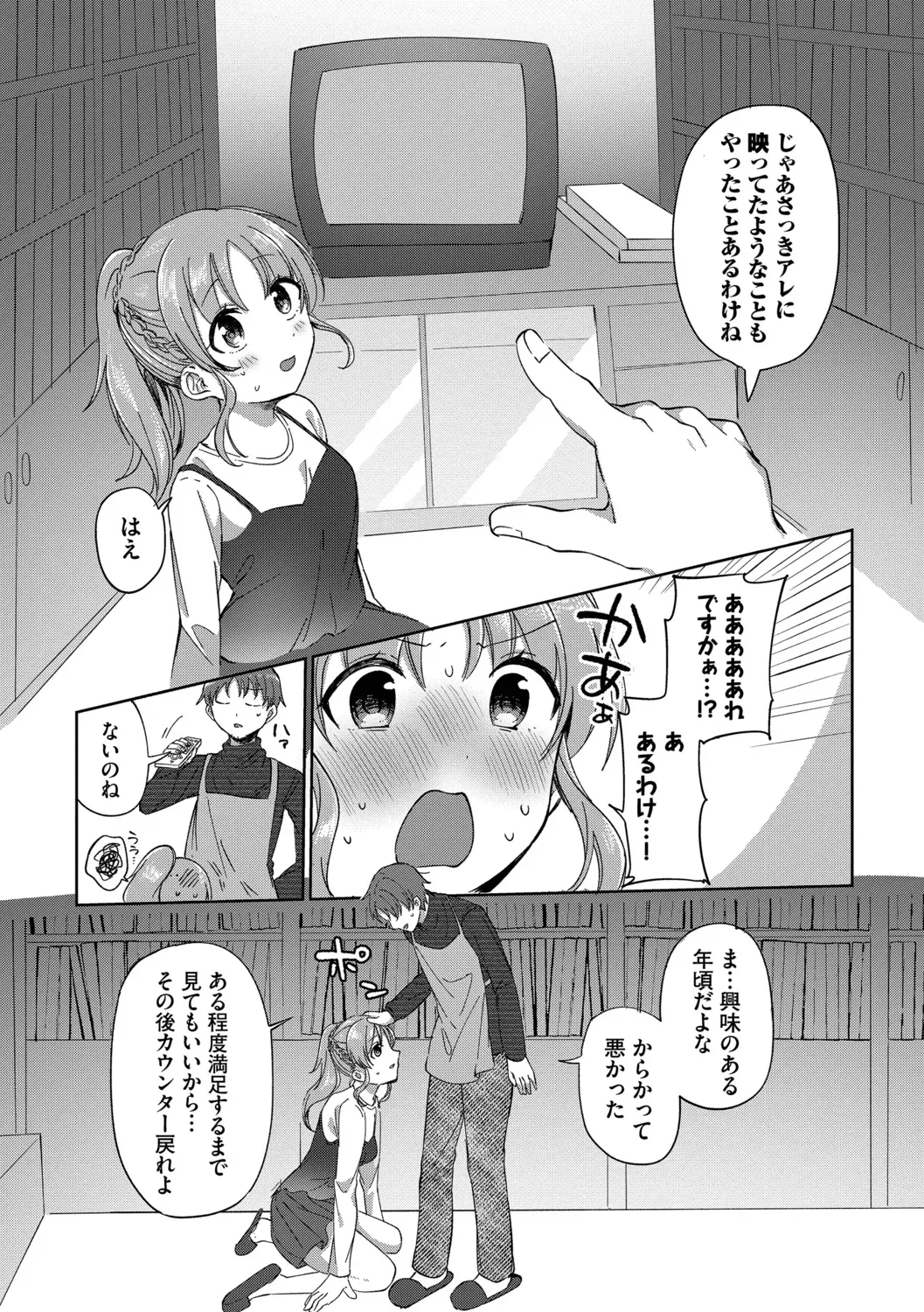 Page 115