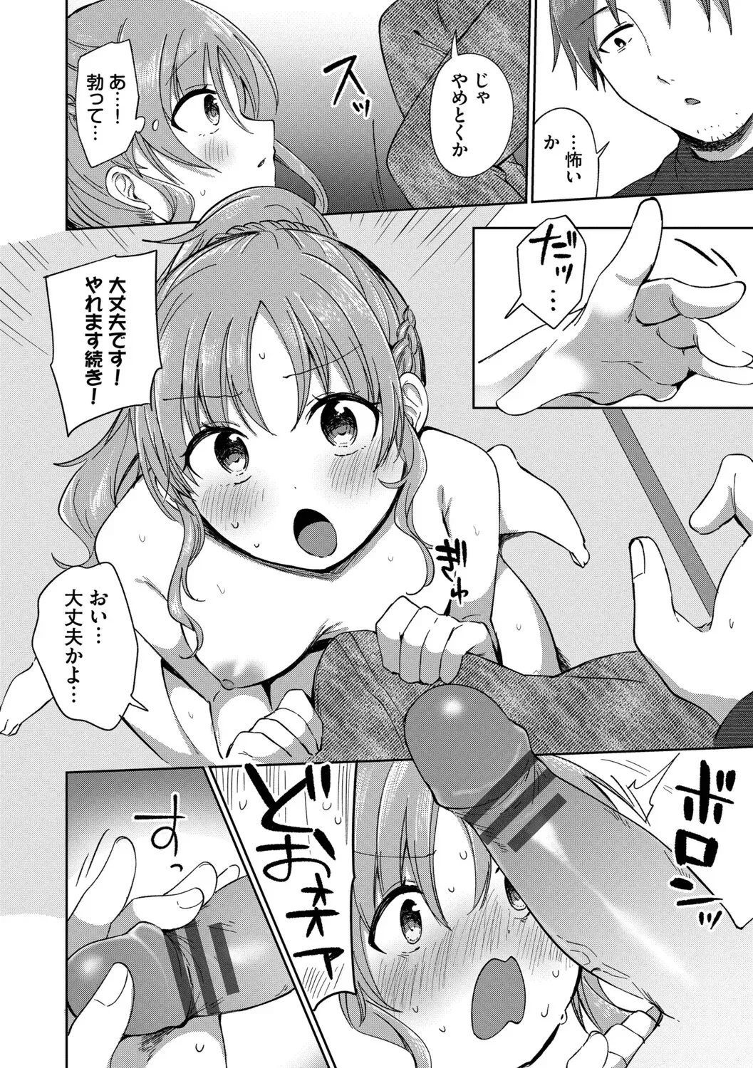 Page 121