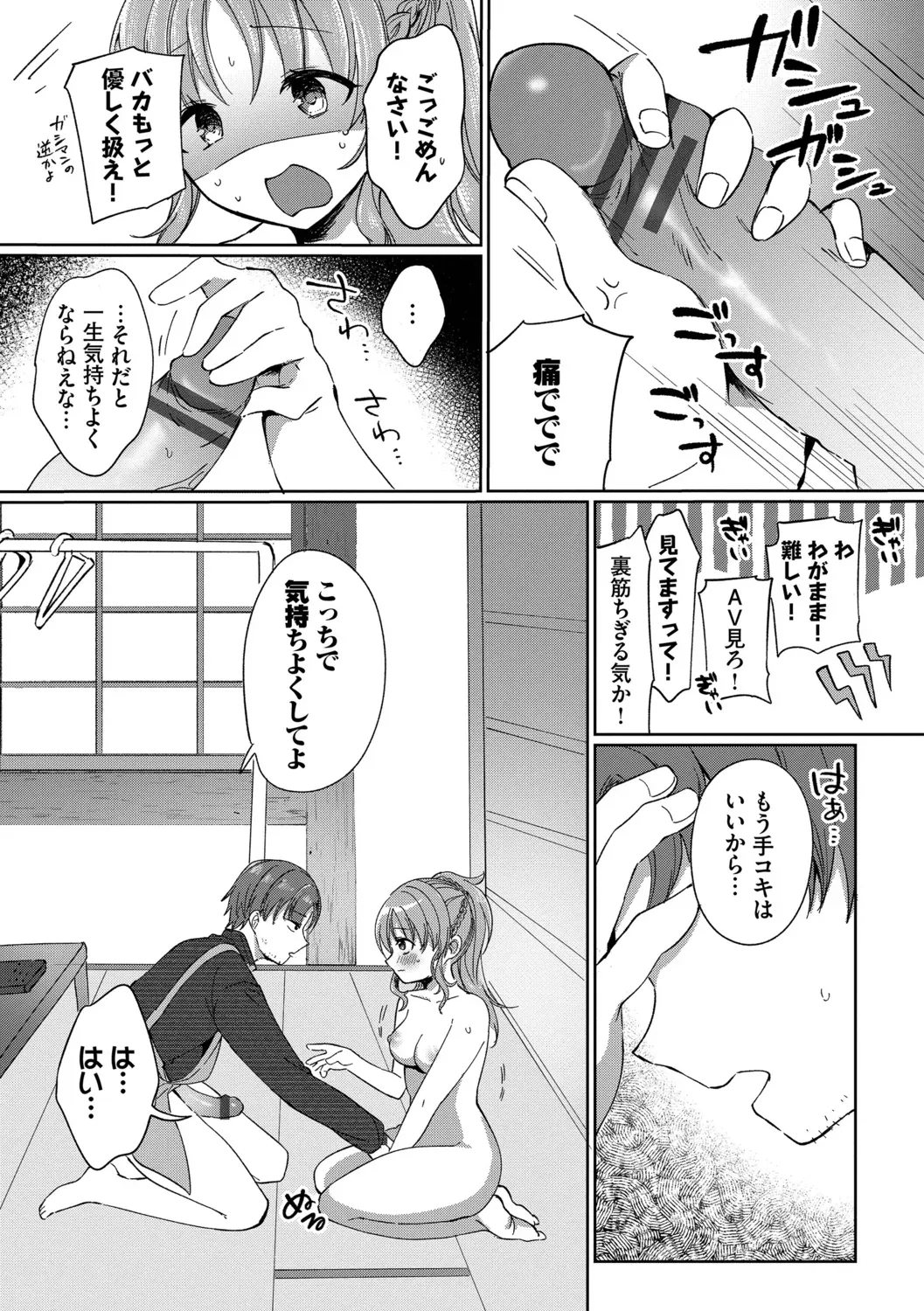 Page 122