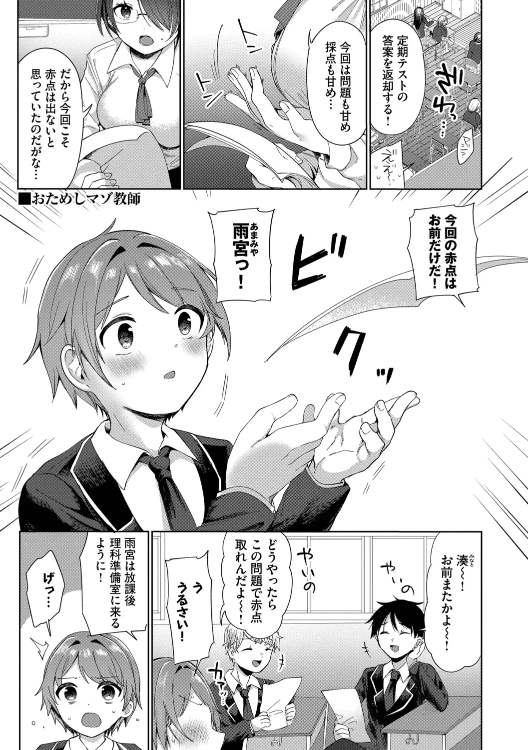 Page 172