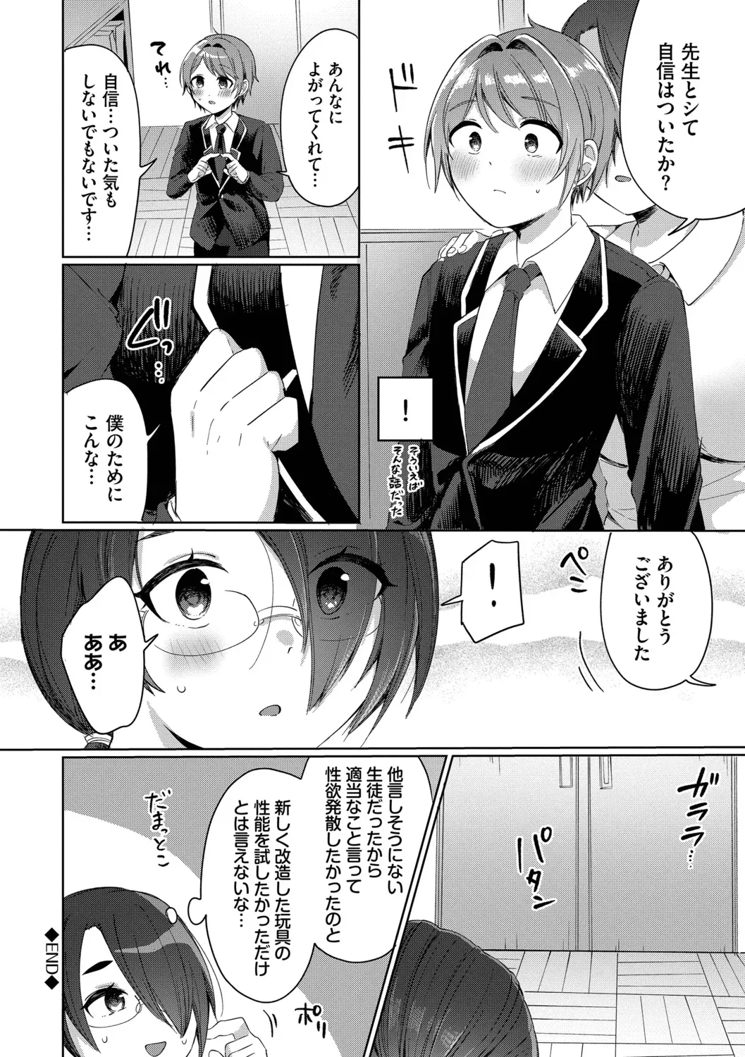 Page 191