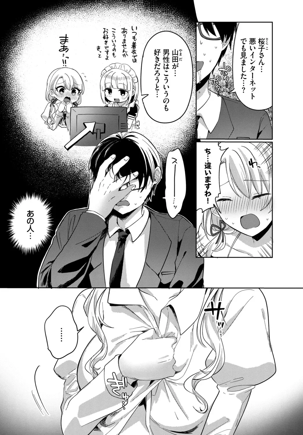 Page 193