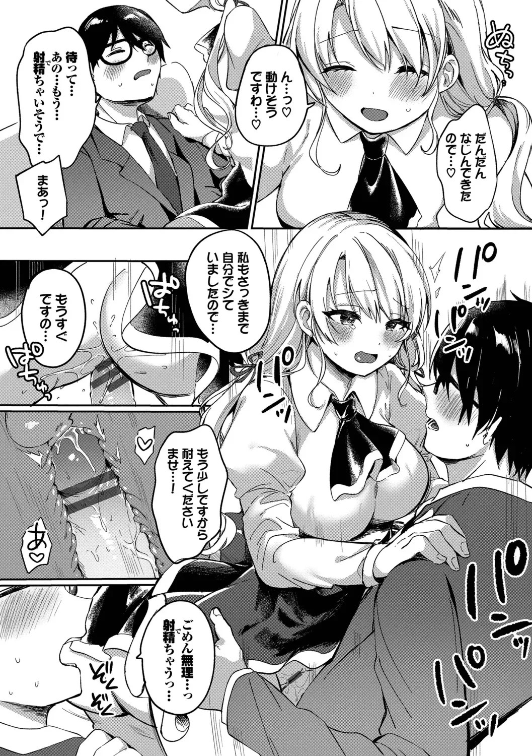 Page 82