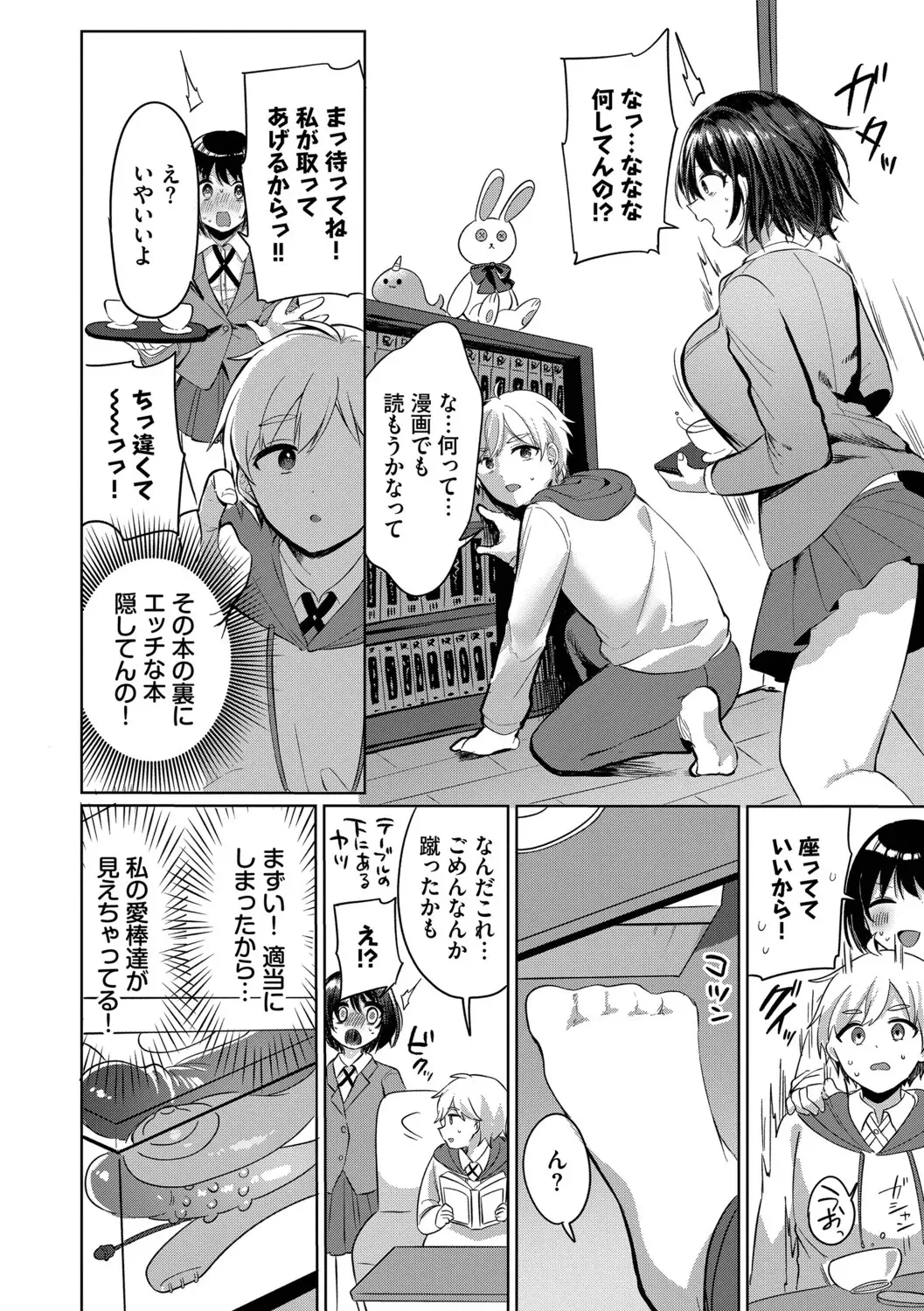 Page 93