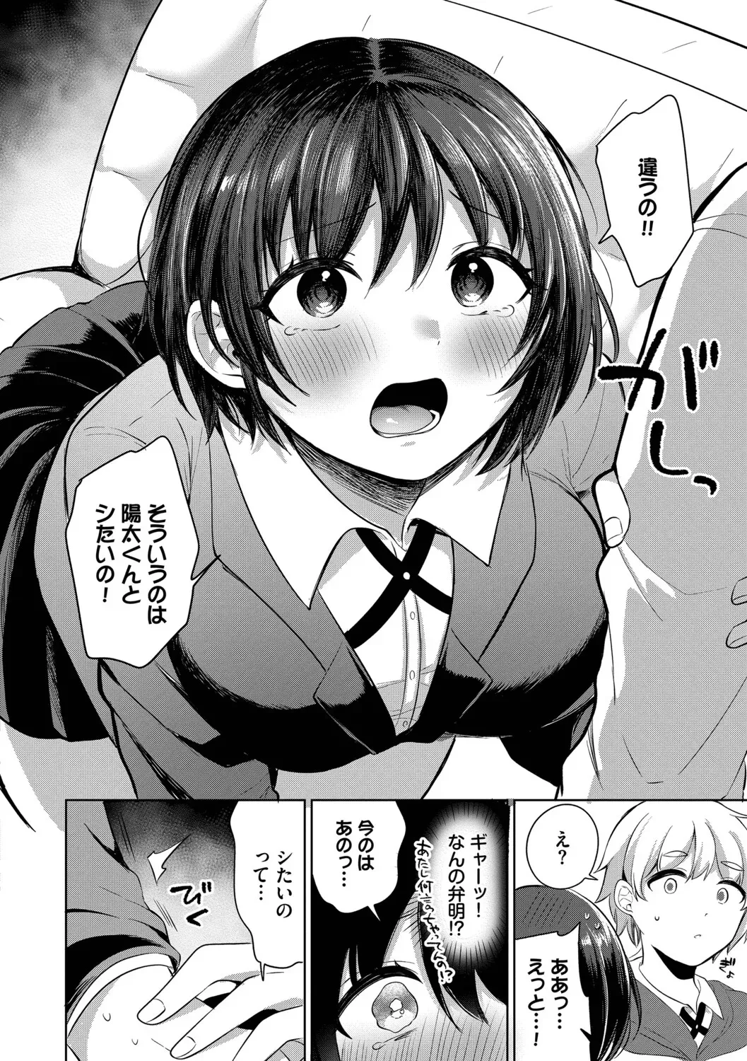 Page 95