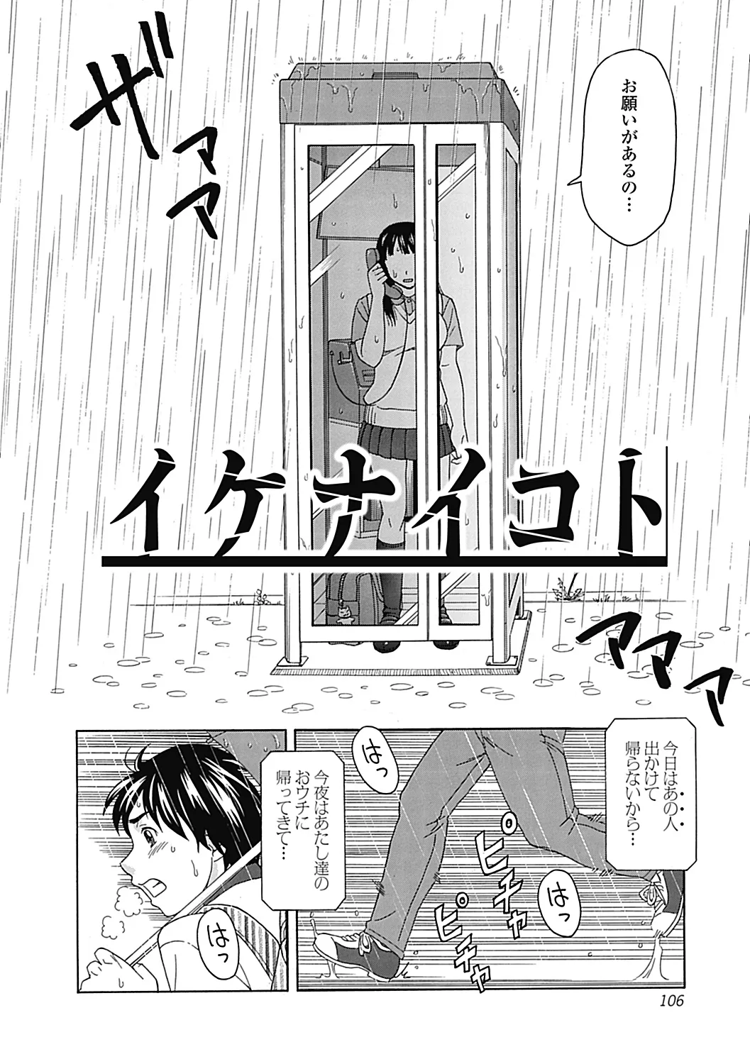 Page 107