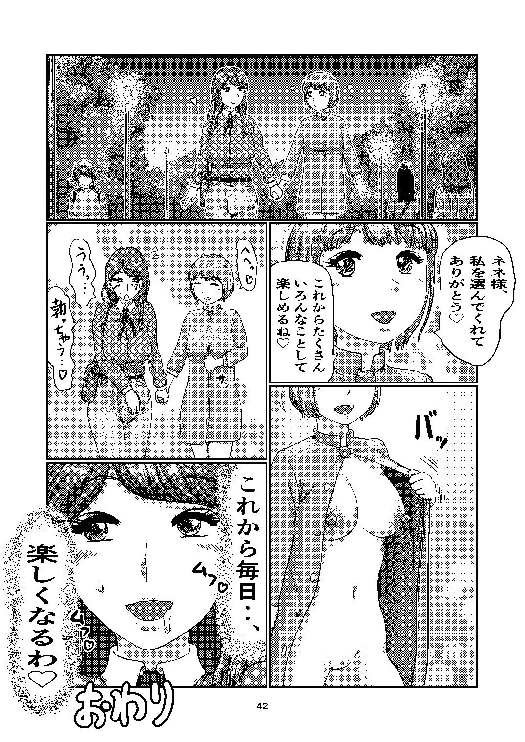 Page 41