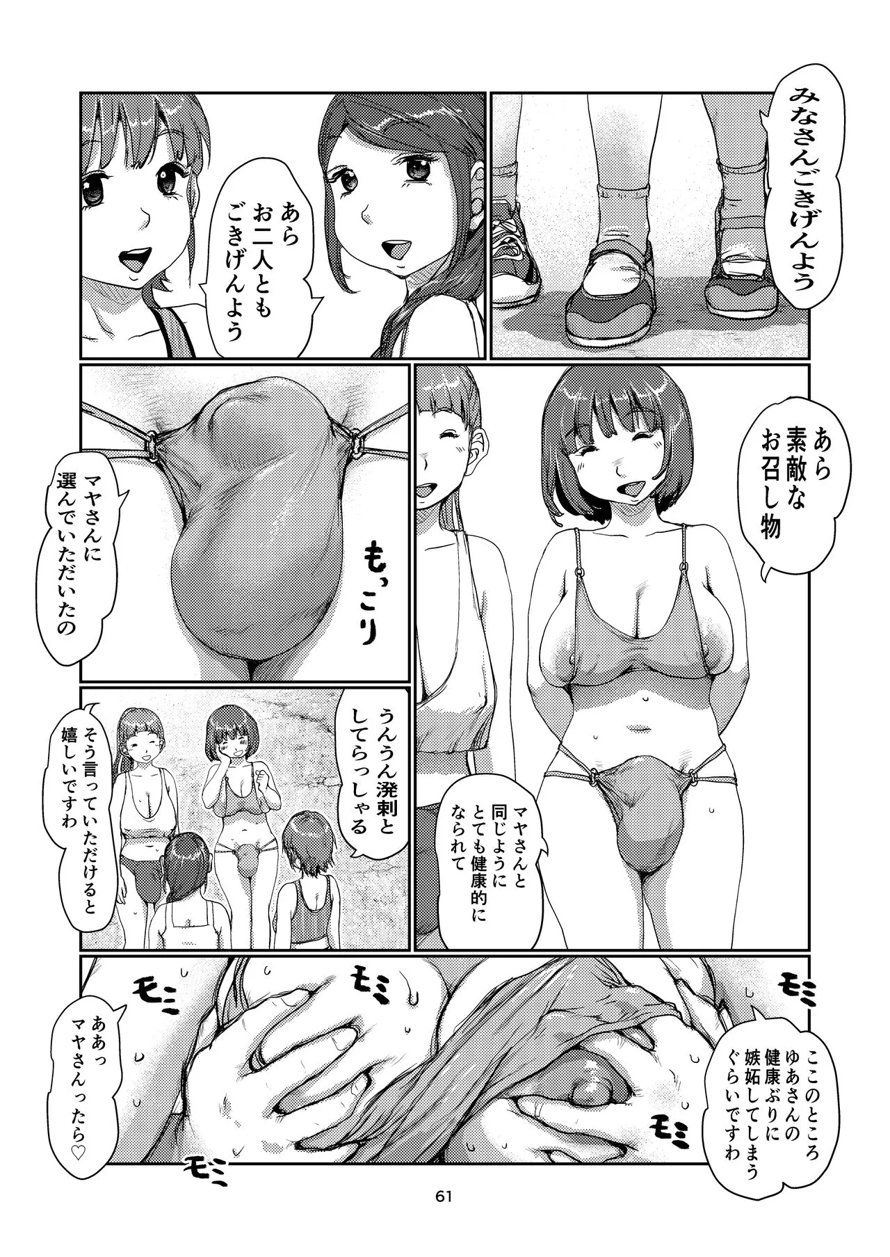 Page 59