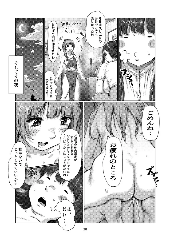 Page 26