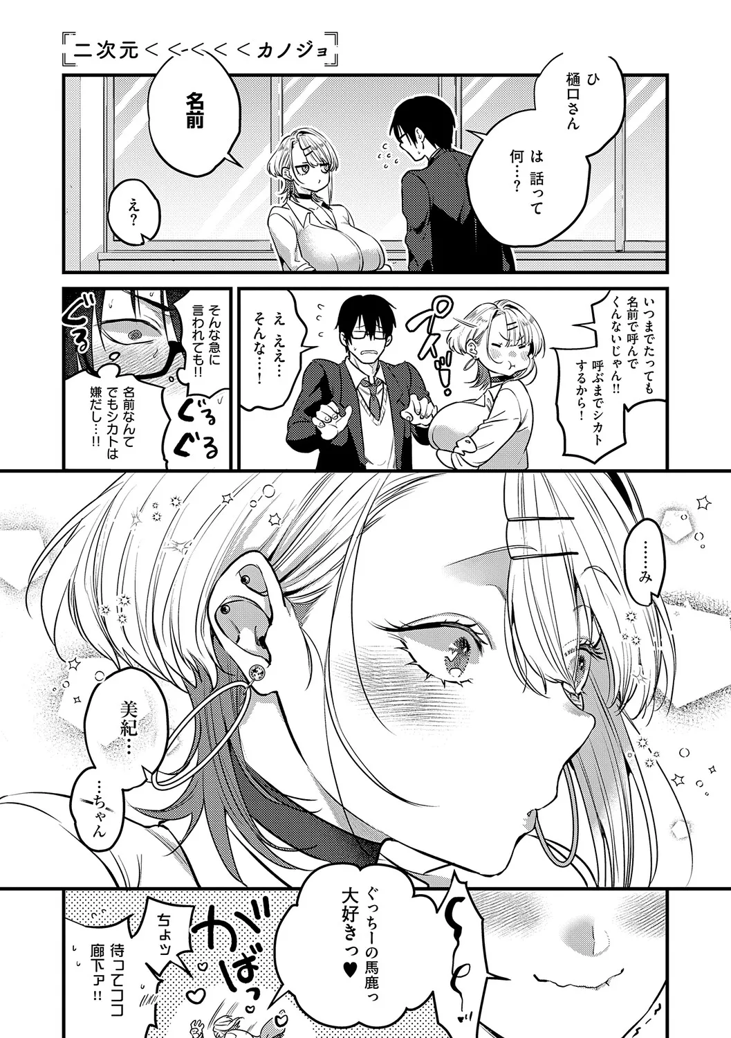 Page 207