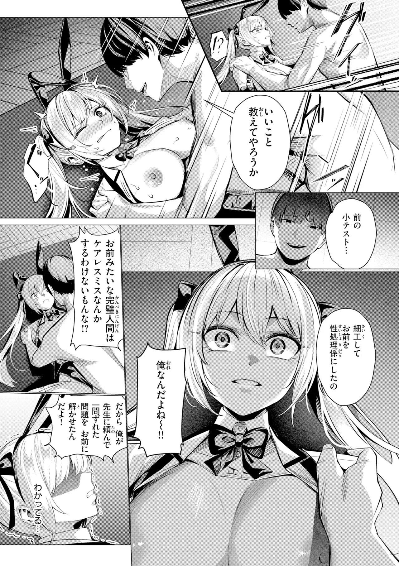 Page 90