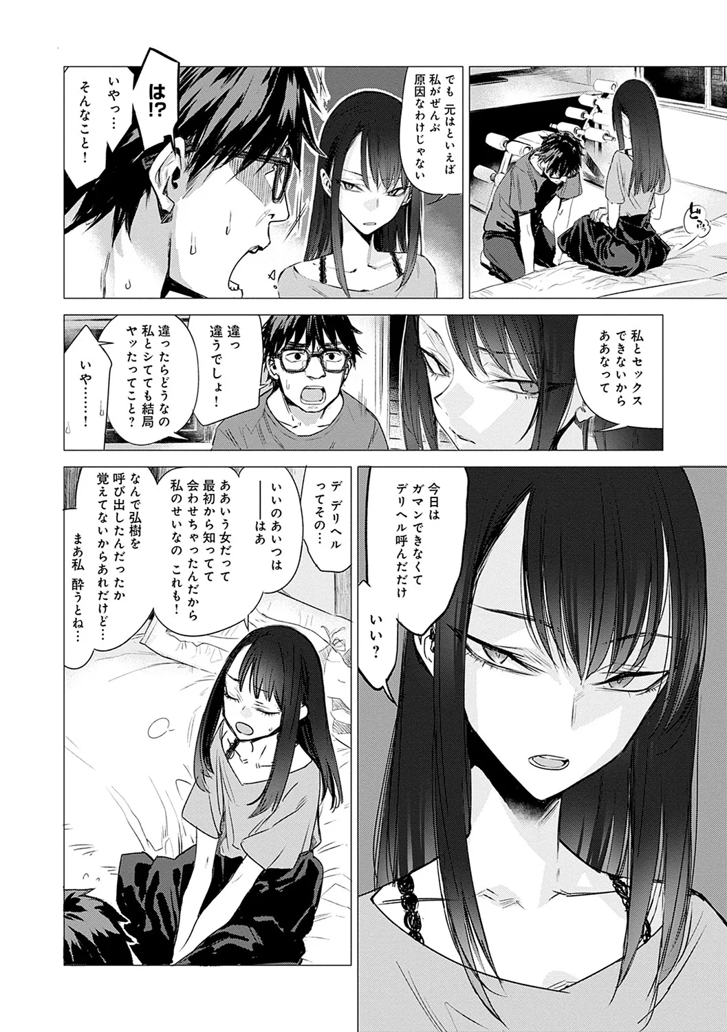 Page 100