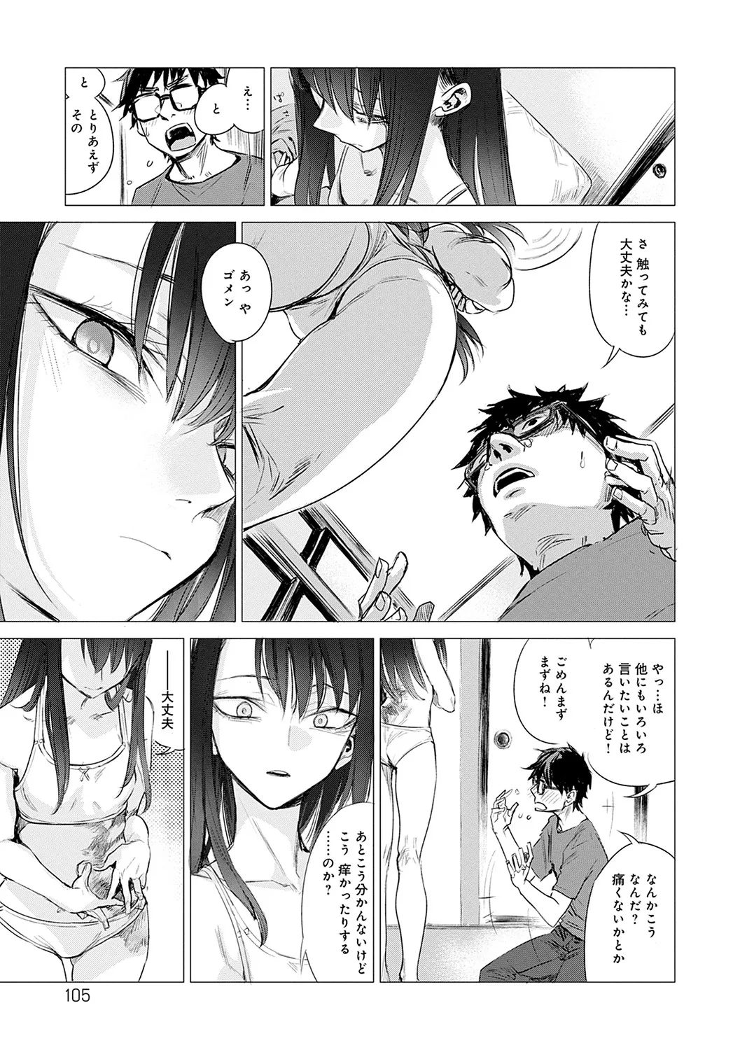 Page 105