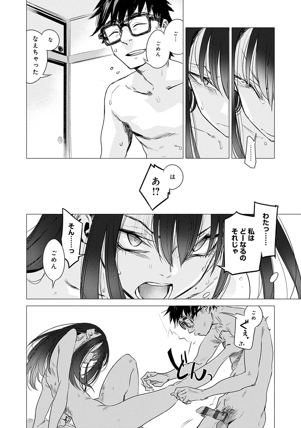Page 112