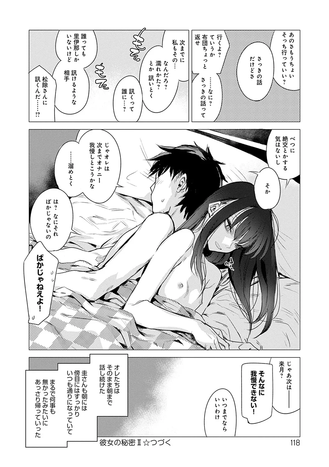 Page 118