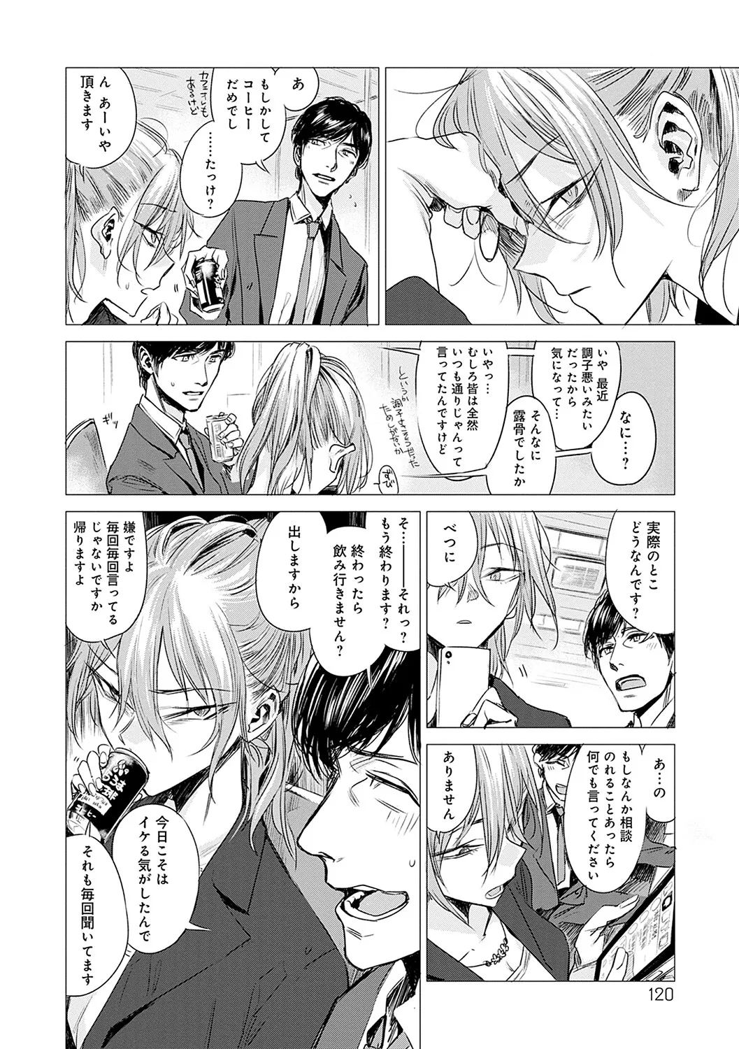 Page 120